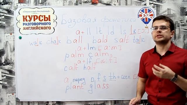 Правила чтения СОЧЕТАНИЯ - al-,lt, ld . Английский язык. Фонетика смотреть онлайн