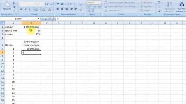 дифференцированный платеж график в Excel смотреть онлайн