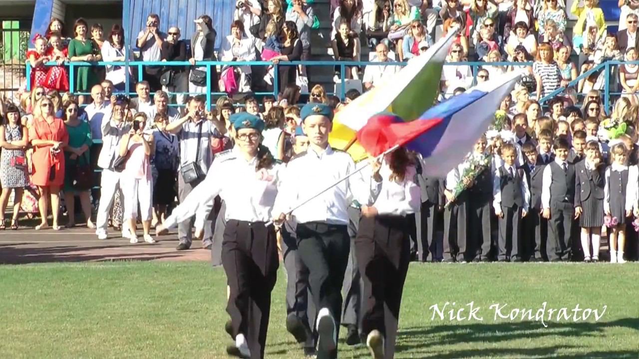 "День знаний" МАОУ лицей №28 г.Таганрог