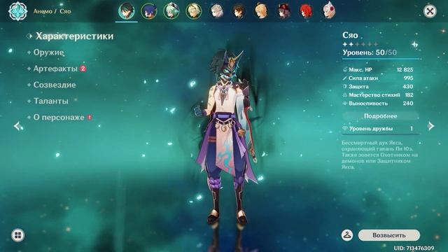 Немного Выбил Сяо И Объелся Снегом смотреть онлайн