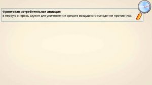 ОБЖ 10 класс урок №27 Структура Вооруженных Сил  Виды Вооруженных сил и   рода войск