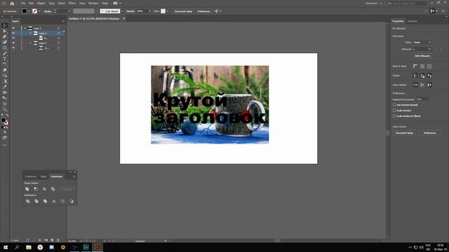 Illustrator. Делаем маску из редактируемого текста без перевода в кривые. смотреть онлайн