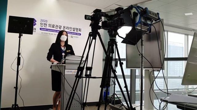 Онлайн трансляция медицинского туризма города Инчхон 2020.11 смотреть онлайн