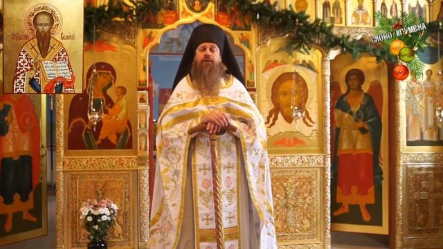 Слово Игумена "С ЦЕРКОВНЫМ НОВОЛЕТИЕМ". 14 января 2019 года. Пронский монастырь. смотреть онлайн