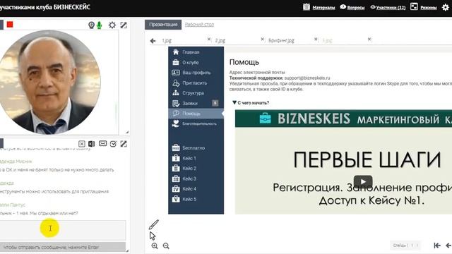 Клуб Бизнескейс /bizneskeis/ Брифинг 29.04.17 смотреть онлайн