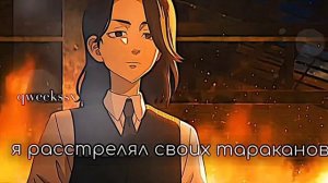 токийские мстители эдиты! :)