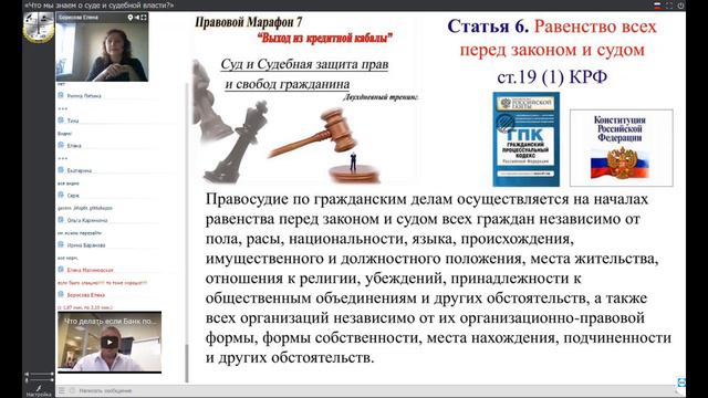 статья 6 Равенство всех перед законом смотреть онлайн