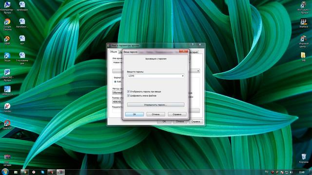 как лехко поставить пароль на папку смотреть онлайн