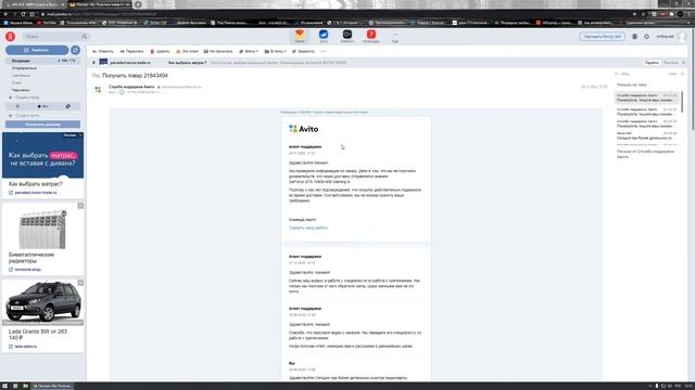 Кинули с Авито доставкой! Итог.