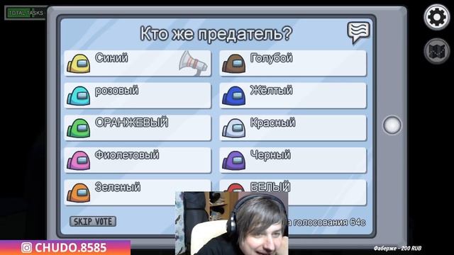 CHUDO8585 впервые играет в Among us. Нарезка смешных моментов со стрима. смотреть онлайн