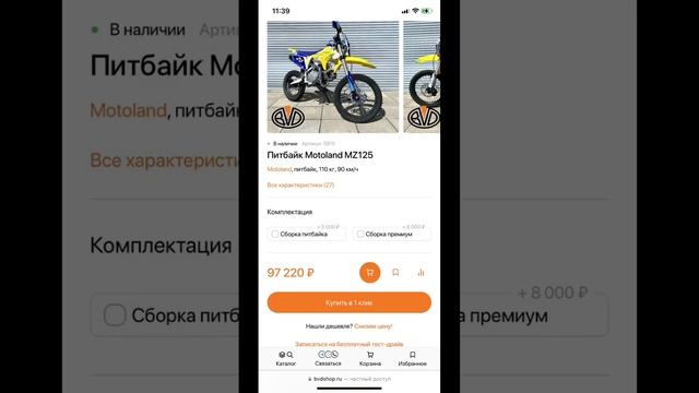 Питбайки с большой максималкой 12-14 лет 80-100 тысяч #питбайк #гонщик #эндура #мототехника #рек смотреть онлайн