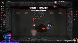КООП АЙЗЕК С ТАТО (The Binding of Isaac: Repentance) #112