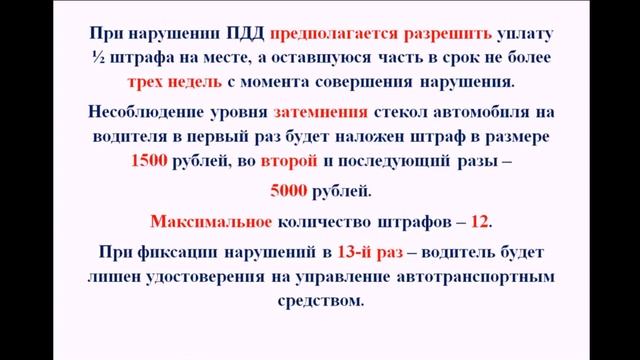 Новые ПДД в России с 2018 года смотреть онлайн
