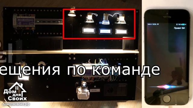 Умный дом - управление голосом смотреть онлайн