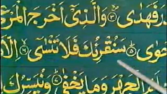 Learn to Read Quran (Urdu Lessons)--Part 54 смотреть онлайн