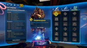 Borderlands 3 5 Шифт кодов на золотые ключи\Ранг стража\Эридианские письмена