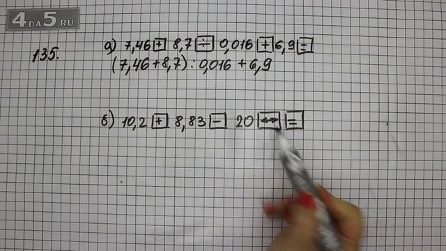 Упражнение 135. (139 Часть 1) Математика 6 класс – Виленкин Н.Я. смотреть онлайн