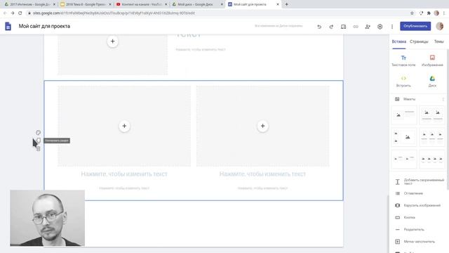 ОТ2020 Google Сайты смотреть онлайн
