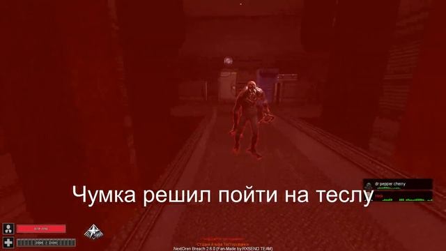 Анскил и солянка на RXSEND  | SCP Breach 2.6.0