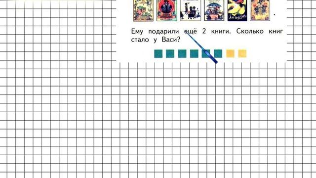 Страница 87 Задание 3 – Математика 1 класс (Моро) Часть 1 смотреть онлайн
