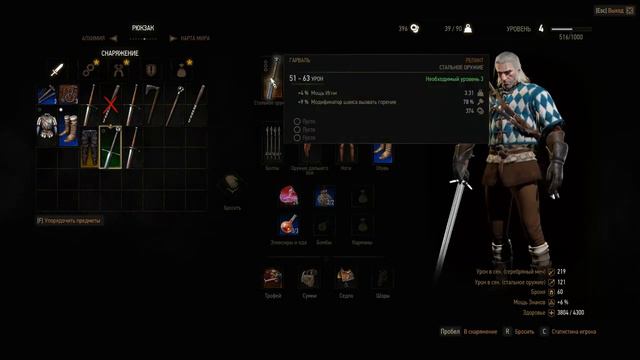 Witcher3 часть 8