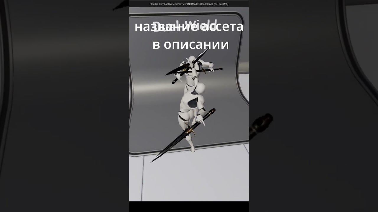 [UE] Ассет Flexible Combat System - Basic смотреть онлайн
