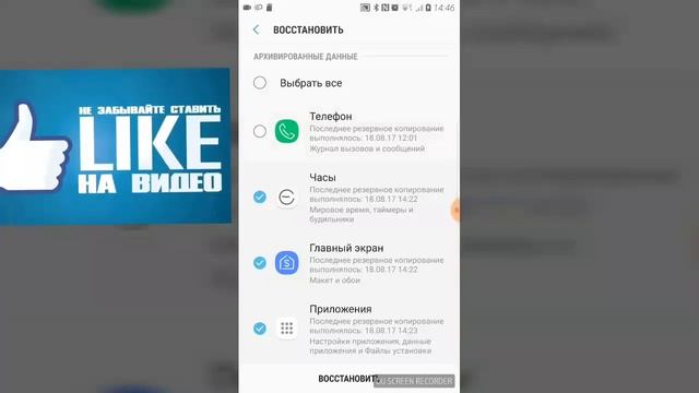 Как сделать резервную копию приложений и всех данных на смартфоне Samsung Galaxy смотреть онлайн