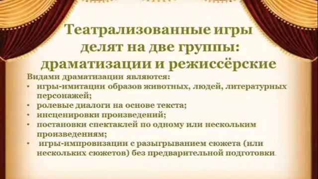 видео Театр смотреть онлайн
