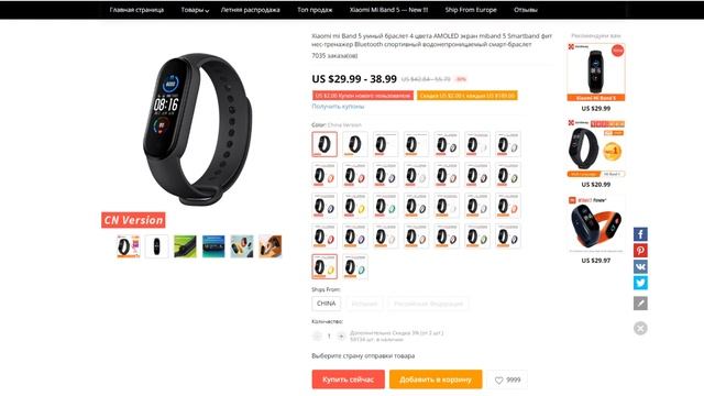 Где купить Mi Band 5 Дёшево ?! МИ БЕНД 5 ЗА КОПЕЙКИ | Промокод Алиэкспресс 2020 смотреть онлайн