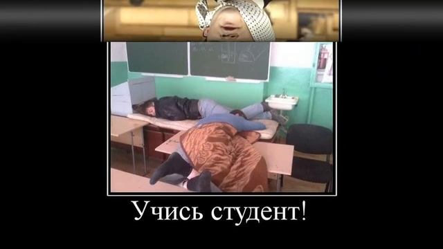 25 января- День Студента. смотреть онлайн