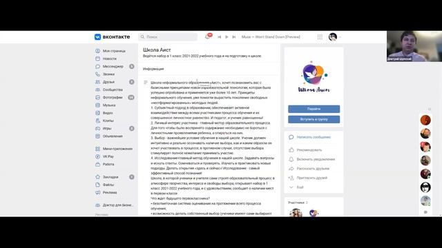 Вводное занятие курса Больше Учеников смотреть онлайн