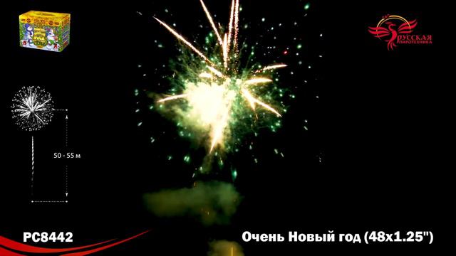РС8442 Очень Новый год смотреть онлайн