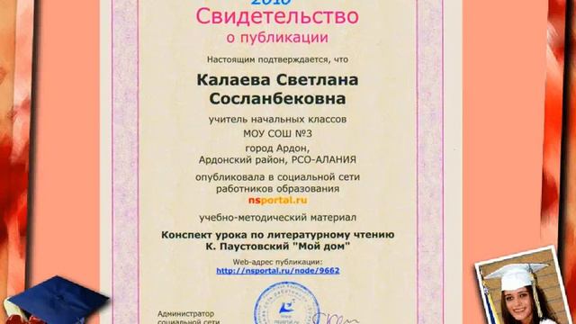 Мои достижения смотреть онлайн