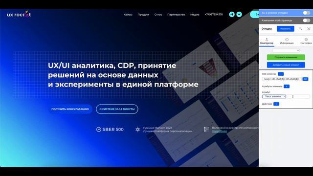А/В тесты в UX Rocket: графический редактор смотреть онлайн