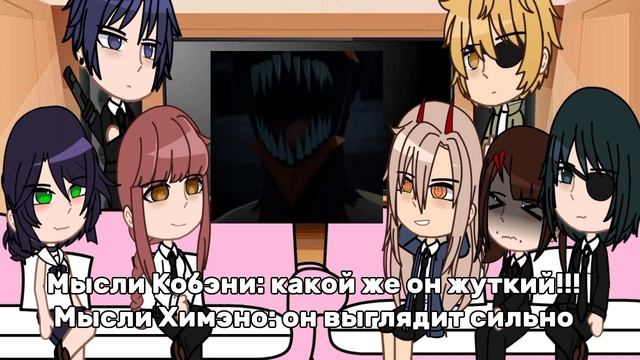 Реакция персов из "человек бензопила" на Денджи | 1/2 | смотреть онлайн
