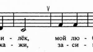 Детская песенка «Василёк»