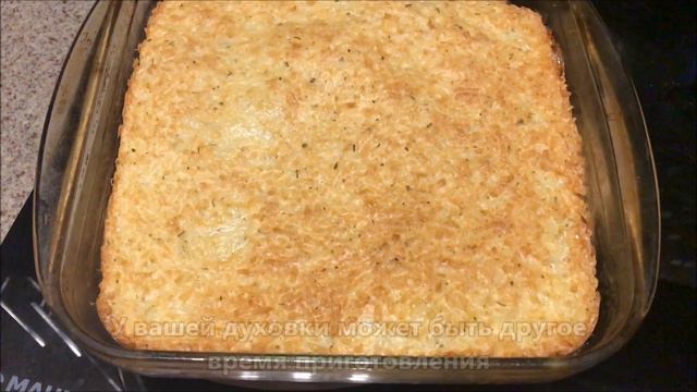 Рисовая запеканка из переваренного риса смотреть онлайн