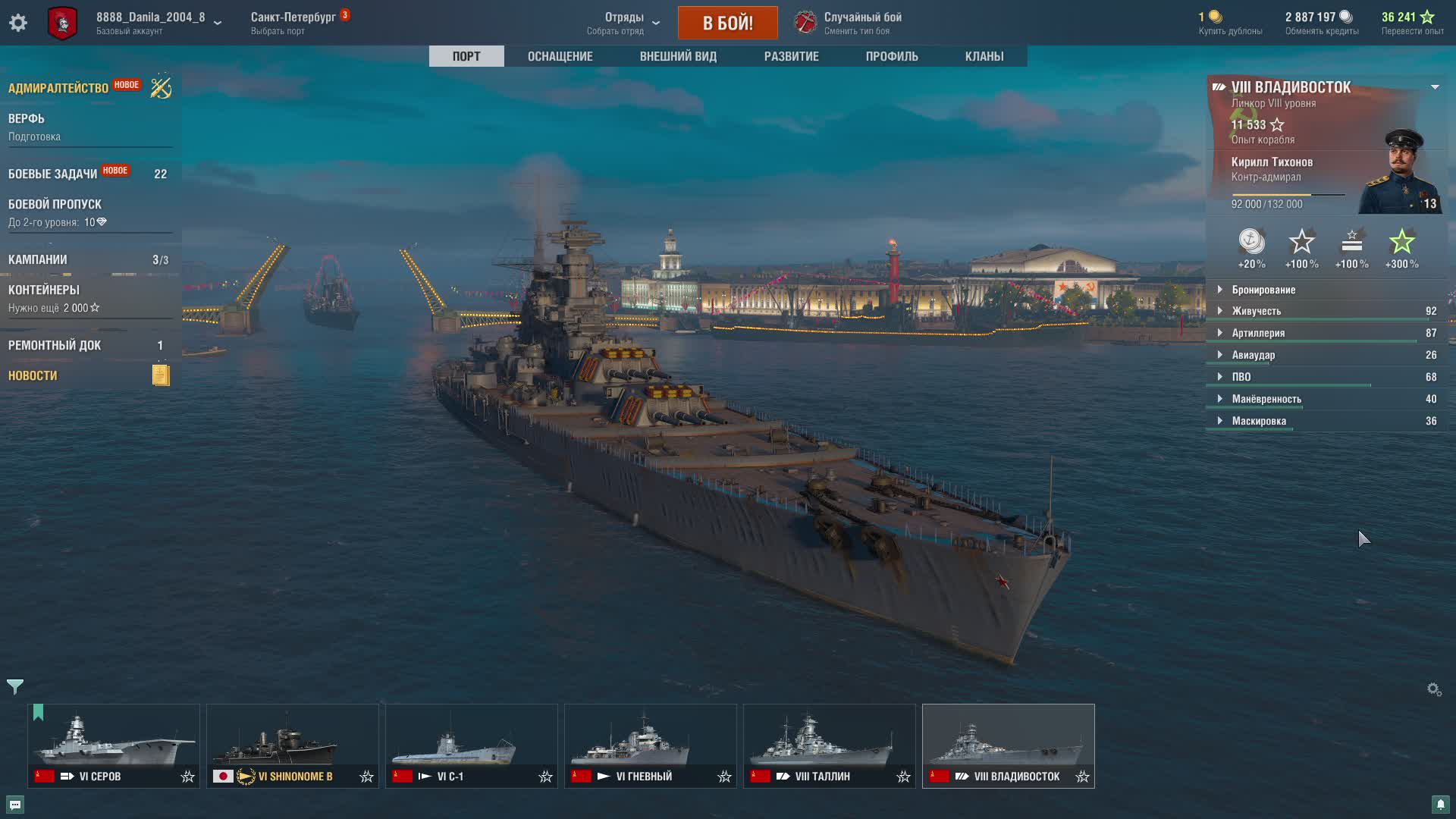 Мир Кораблей смотреть онлайн