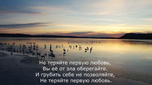 Не теряйте первую любовь\Христианские песни 2023\#христианскиепесни #bestmusic #песниолюбви смотреть онлайн