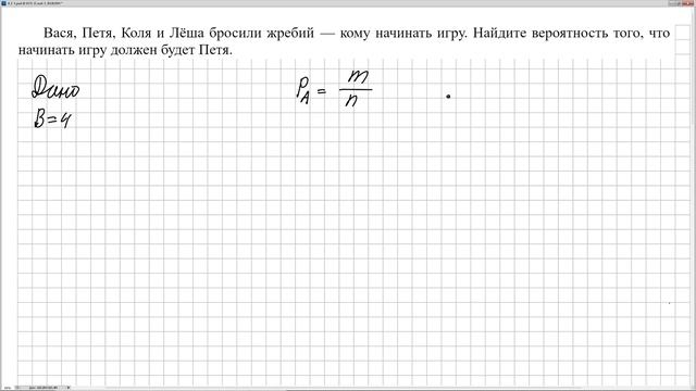 № 320169 Решу ЕГЭ. Теория вероятности