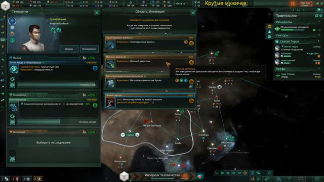 Stellaris - маленькая Галактика за Империум Человечества, pt1 смотреть онлайн