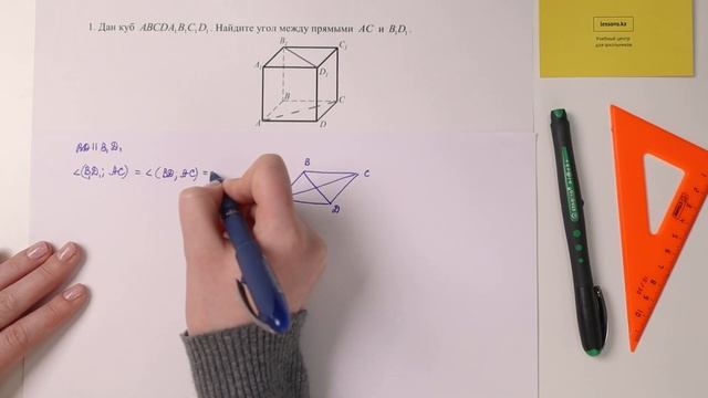 1. Геометрия, 10 класс ОГН, СОЧ за II четверть смотреть онлайн
