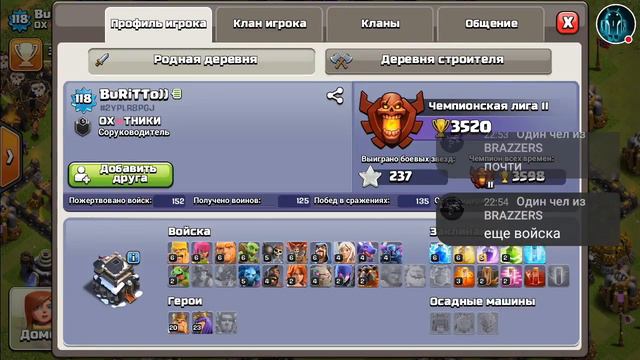 Стрим игры "Clash of Clans". чекаю базу за подписку смотреть онлайн