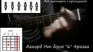 Разбор песни Молодость (гр. Рождество)