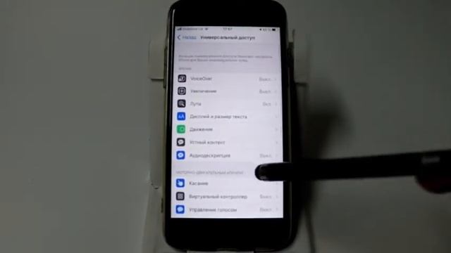 Как достать до верхнего края экрана в iPhone смотреть онлайн