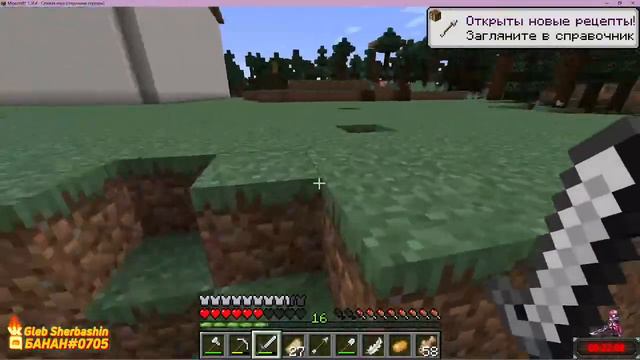 Играю в майнкрафт Co-op смотреть онлайн