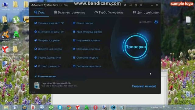 Это код на Advanced-SystemCare (КОД РОБОТАЕТ) смотреть онлайн