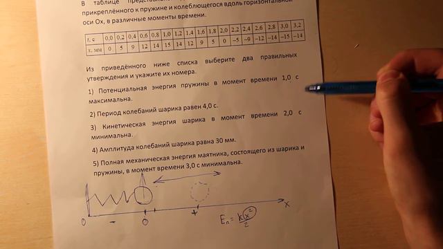Задание №5 Объяснение явлений смотреть онлайн