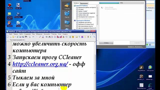 CCleaner Гайд + Советы смотреть онлайн