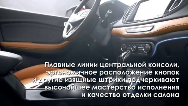 Презентация Chery Tiggo 7 смотреть онлайн